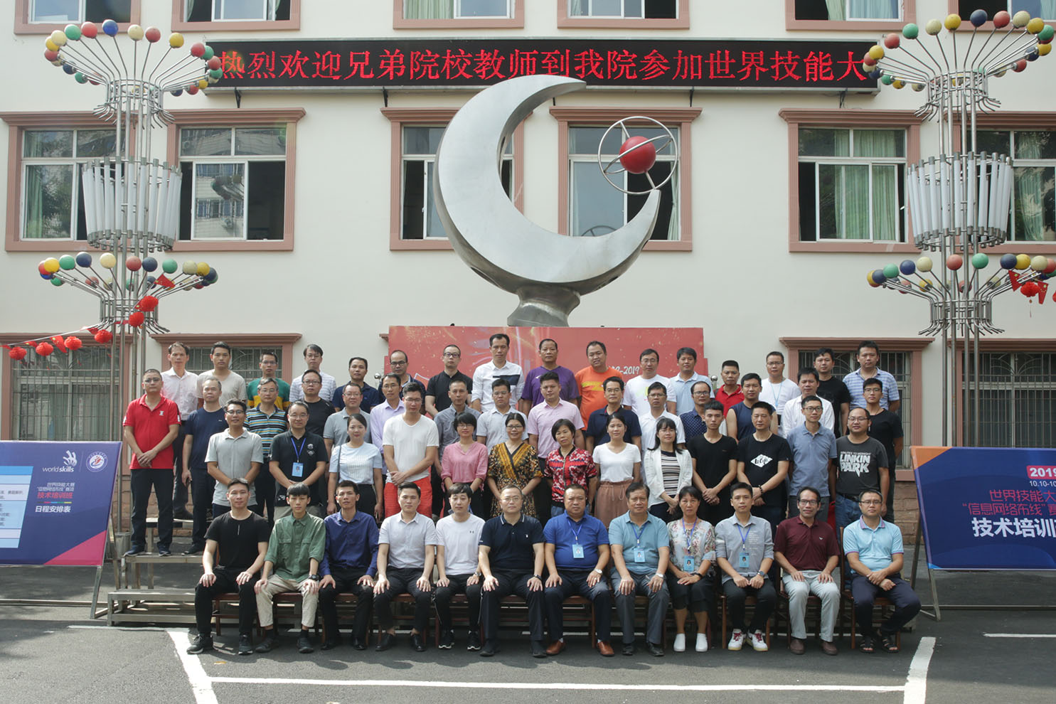 【助力46屆世賽】唯康教育:舉辦2019年世賽廣西區(qū)“技術(shù)培訓(xùn)會(huì)”