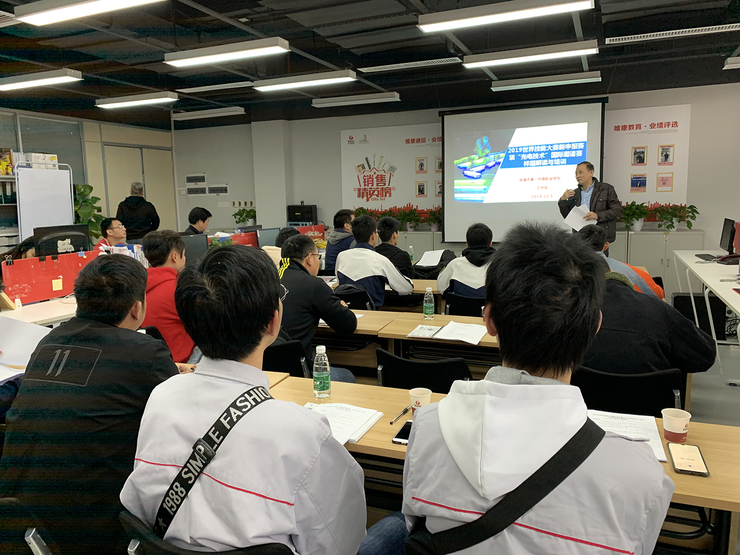 【唯康培訓N0.67期】2019年世界技能大賽新申報賽項“光電技術”國際邀請賽賽前培訓