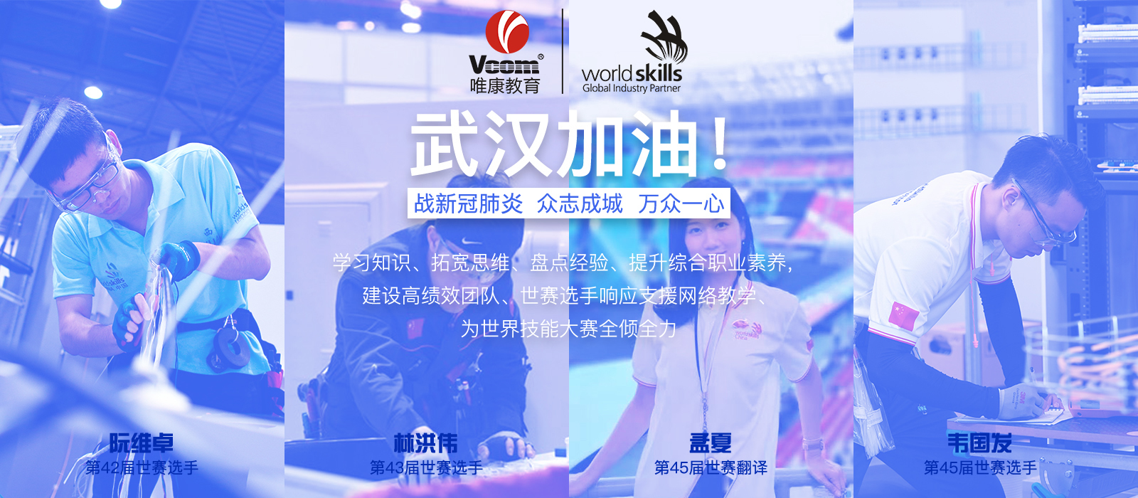 共克疫情-集專業(yè)與課程線上公益開課實現(xiàn)“停課不停學(xué)”