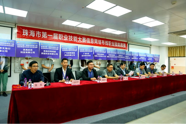 珠海市舉辦第一屆職業技能大賽，唯康教育提供賽事支持