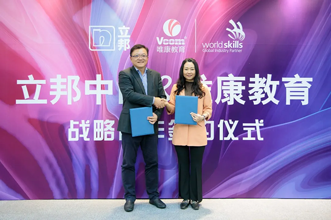 唯康教育與立邦中國戰略合作，共謀國際化高技能人才培養