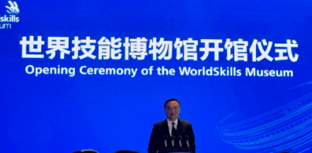 世界技能博物館開館！國家人社部、上海市政府、世界技能組織就上海2026年世界技能大賽簽署三方協(xié)議