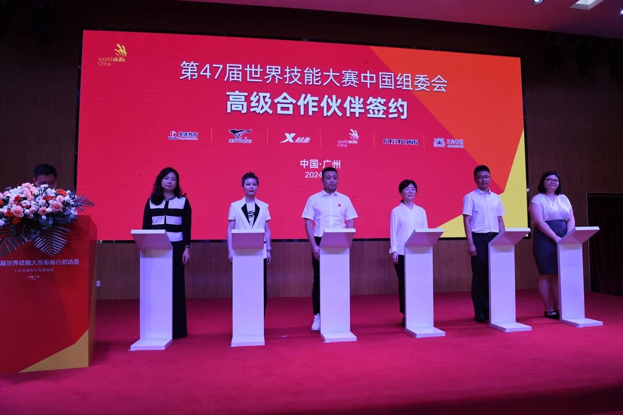 筑夢世賽，相約里昂——唯康教育簽約第47屆世界技能大賽中國組委會高級合作伙伴