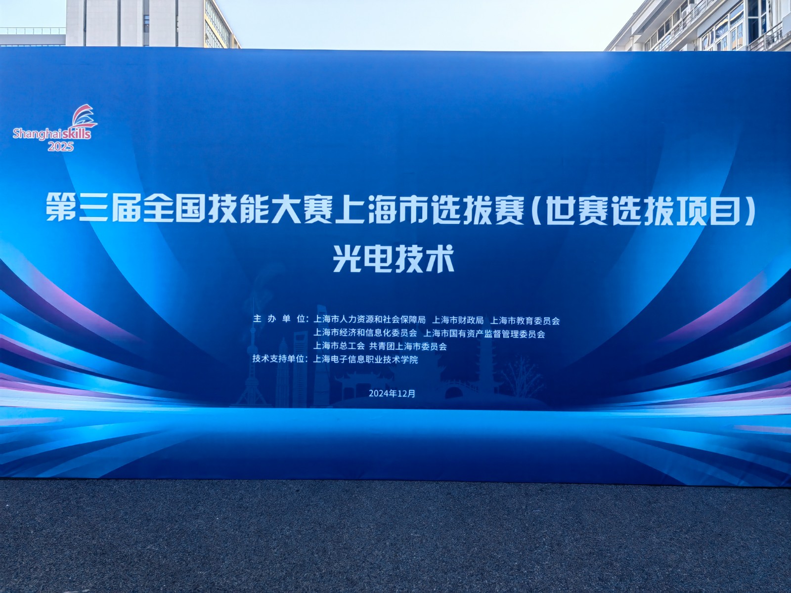 技能比拼 筑夢(mèng)青春|第三屆全國(guó)技能大賽上海市選拔賽“光電技術(shù)”項(xiàng)目圓滿(mǎn)落幕