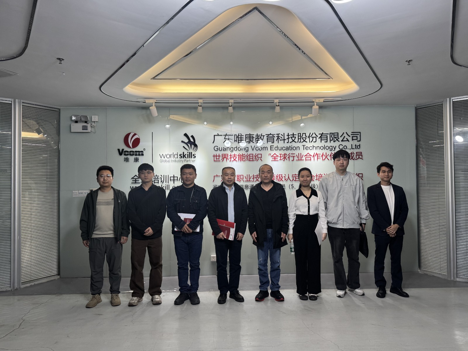 廣州市機電技師學院領導一行蒞臨唯康教育座談交流，共探"崗課賽證"融通新模式