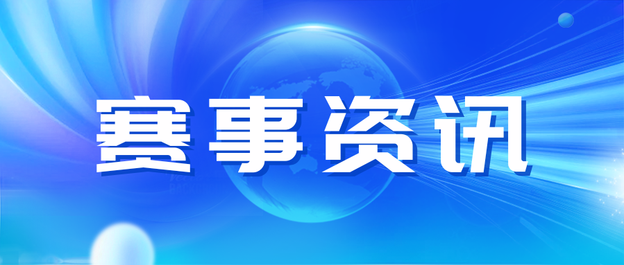 大賽快訊 | 唯康教育全力保障第三屆全國技能大賽浙江省選拔賽智慧安防技術項目圓滿完賽